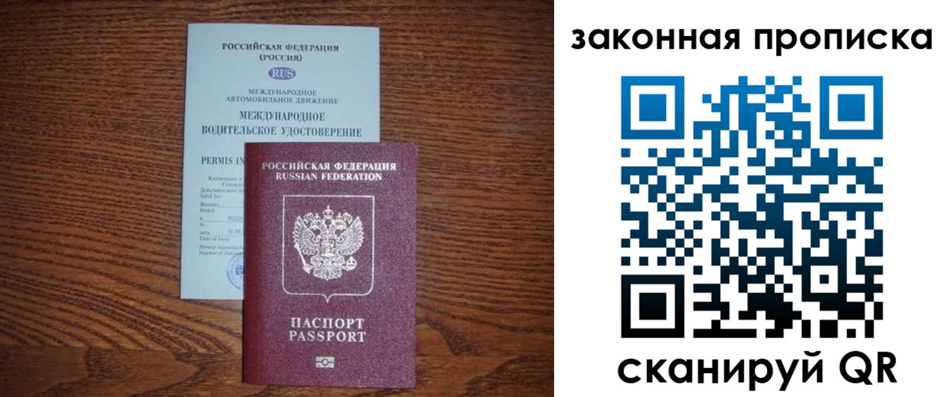 временная регистрация купить в Унече