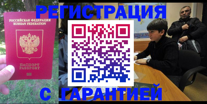 временная регистрация госуслуги в Унече